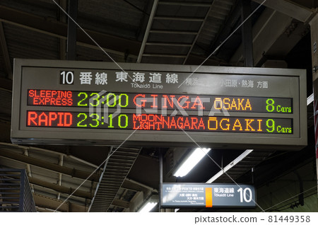 Sleeper Express Galaxy 是連接東京和大阪的藍色列車。 Sleeper Express Galaxy 是連接東京和大阪的藍色列車。 81449358