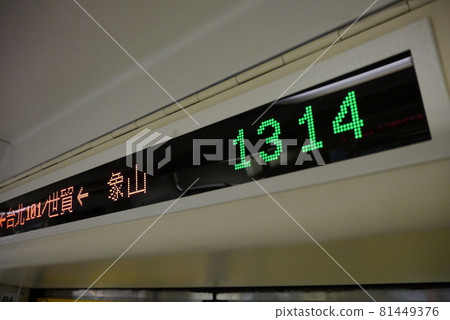 捷運 81449376