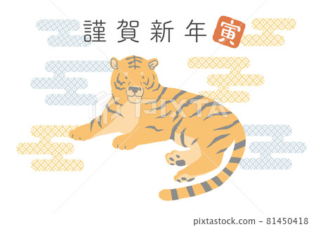 2022 Tiger New Year's card material, template 81450418