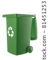 Plastic green trash can isolated on white background 81451253