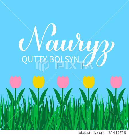 Happy Nauryz calligraphy hand lettering in Kazakh language. Spring holiday in Kazakhstan. Vector template for greeting card, banner, poster, flyer, etc. Happy Nauryz calligraphy hand lettering in Kazakh language. Spring holiday in Kazakhstan. Vector template for greeting card, banner, poster, flyer, etc. 81459728