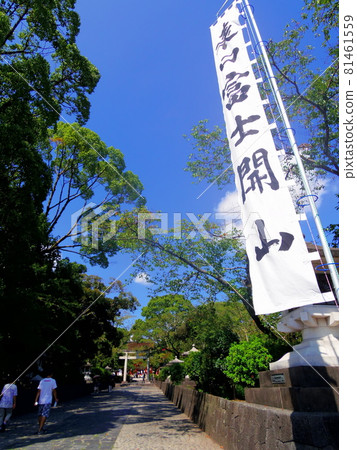 [Shizuoka] Midsummer Fuji Asama Shrine 81461559