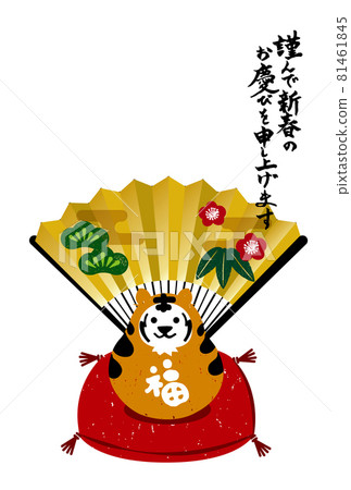 老虎的新年卡 81461845