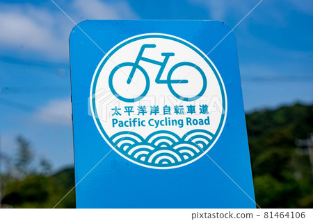 Pacific coast bicycle road sign Pacific coast bicycle road sign 81464106