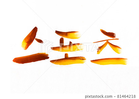 Korean text translation Sports 81464218