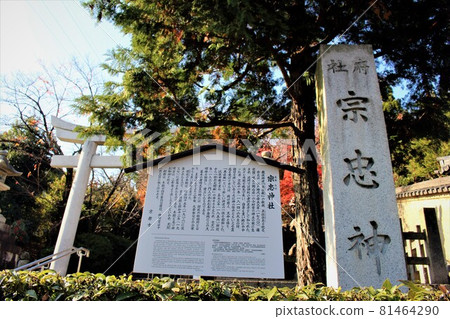 Munetada 神社和秋葉 81464290