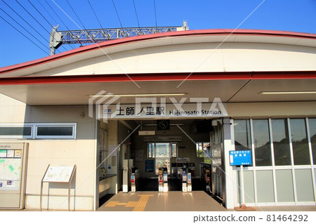 Kintetsu Railway Hajinosato Station 81464292