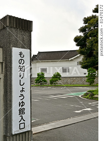 野田城市漫步:認識醬油館 野田城市漫步:認識醬油館 81470172