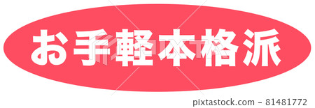 Easy and authentic Mark Easy and authentic Mark 81481772