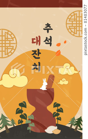 Fall Event Illustration 10 Fall Event Illustration 10 81483077