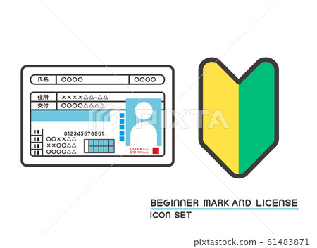 License and beginner mark vector illustration material / car / beginner 81483871