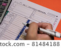 Tax return income tax return 81484188