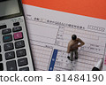 Tax return income tax return 81484190