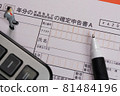 Tax return income tax return 81484196