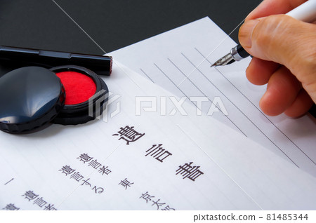 最後遺囑 81485344