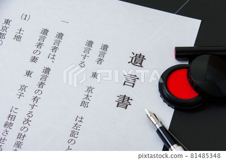 最後遺囑 81485348