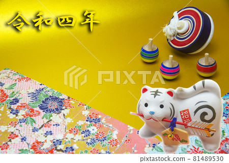 New Year image Zodiac tiger and top New Year image Zodiac tiger and top 81489530