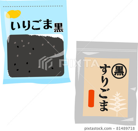 黑烤芝麻和袋裝黑芝麻 黑烤芝麻和袋裝黑芝麻 81489718