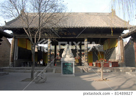 Pingyao in Shanxi Province, China: The Confucian Temple in Pingyao ancient town. This temple is one of many in China dedicated to the worship of the revered Chinese philosopher, Confucius. 81489827