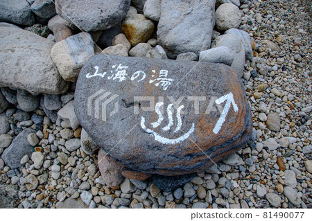 Information on Sankai no Yu Information on Sankai no Yu 81490077