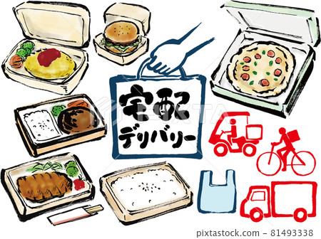 送貨上門派送餐盒及字符集 81493338