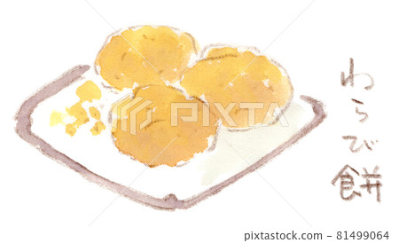 Japanese sweets: Warabimochi watercolor illustration 81499064