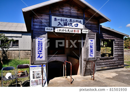 大牟田市三河遺跡 81501930