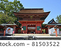 Fujisan Hongu Sengen Taisha Tower 81503522