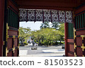Fujisan Hongu Sengen Taisha Tower 81503523