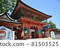Fujisan Hongu Sengen Taisha Tower 81503525