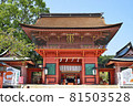 Fujisan Hongu Sengen Taisha Tower 81503528