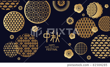 Mid autumn festival banner Mid autumn festival banner 81504285