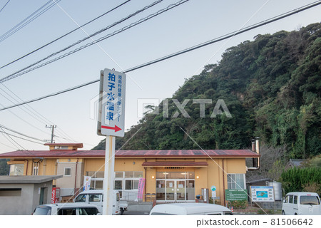 大分縣姬島市冰水溫泉 大分縣姬島市冰水溫泉 81506642