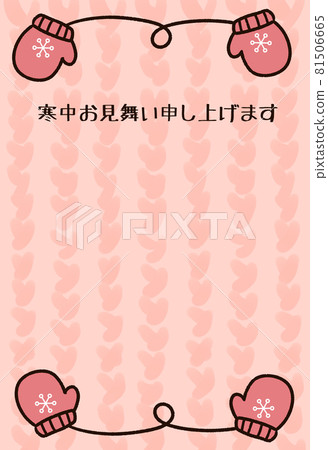 帶著可愛的手套在寒冷中探訪 帶著可愛的手套在寒冷中探訪 81506665