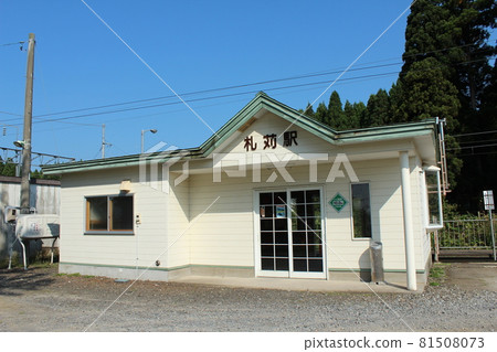 Esashi Line Satsukari Station (1) 81508073