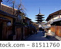 Five-storied pagoda in Kyoto in winter 81511760