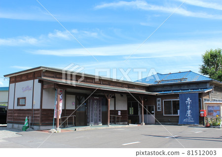 Rumoi Main Line Mashike Station (Abandoned Station 1) Rumoi Main Line Mashike Station (Abandoned Station 1) 81512003