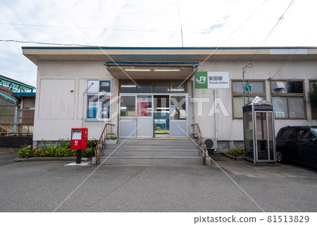 JR安田站(新潟縣柏崎市) JR安田站(新潟縣柏崎市) 81513829