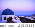 Three girls staring at the future swaying over the Aegean Sea from Santorini 81515433