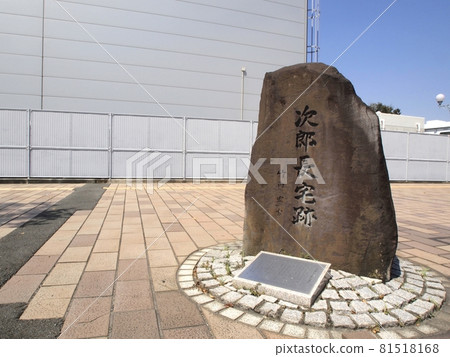 <清水港> 長谷次郎遺址紀念碑 81518168