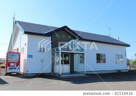 根室本線禦別站 (1) 81518416