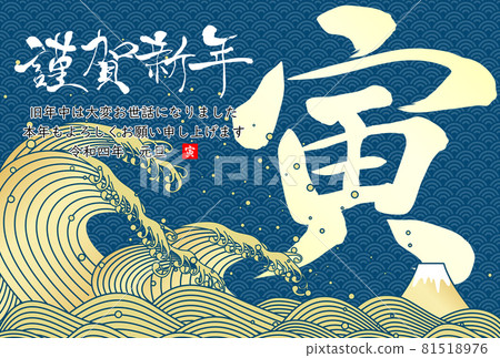 2022年老虎新年賀卡 81518976