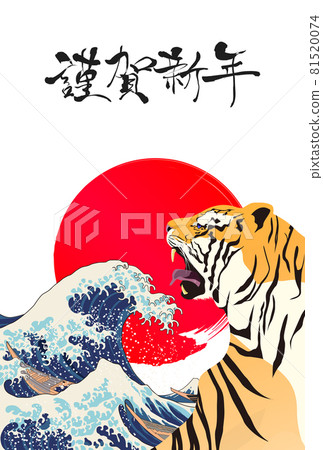 2022 Tiger New Year's card 2022 Tiger New Year's card 81520074