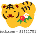 Tiger clay bell with flowers Large illustration 81521751