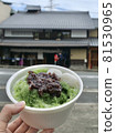 Uji green tea with shaved ice Uji green tea with shaved ice 81530965