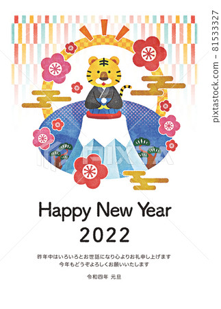 賀年片 2022 虎年賀年片 賀年片 2022 虎年賀年片 81533327