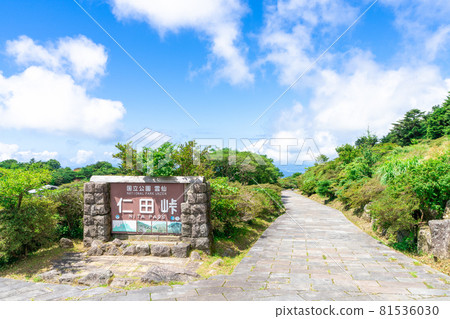 Unzen Ropeway Scenery around Nita Pass Daiichi Observatory 81536030