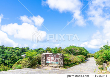 Unzen Ropeway Scenery around Nita Pass Daiichi Observatory Unzen Ropeway Scenery around Nita Pass Daiichi Observatory 81536031