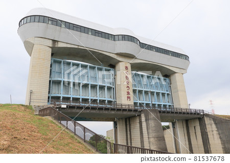 櫻莊水門荒川洪水對策防災 櫻莊水門荒川洪水對策防災 81537678