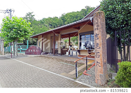 The Hundred Caves of Yoshimi (Hiki) The Hundred Caves of Yoshimi (Hiki) 81539821
